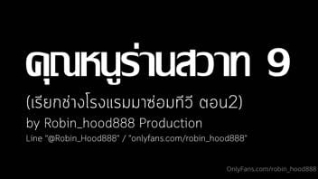 เสียวหี เลียหี เย็ดหี เย็ดหมู่ เย็ดสาวไทย